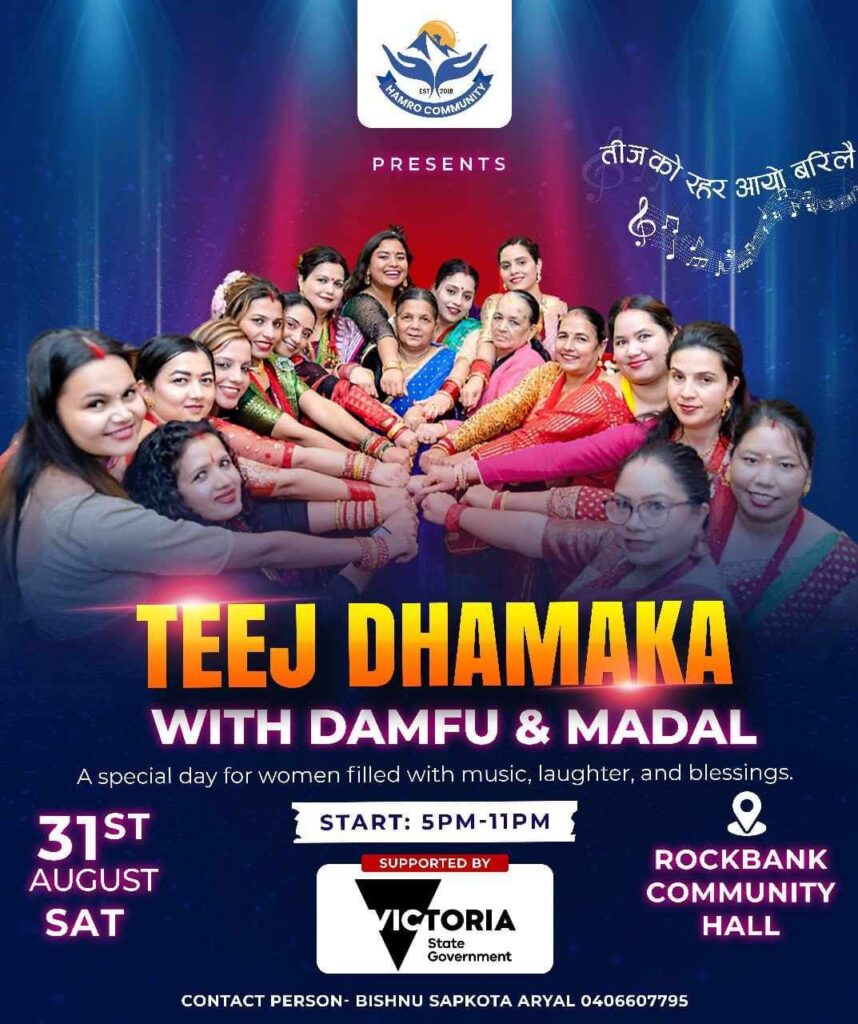 Teej Dhamaka